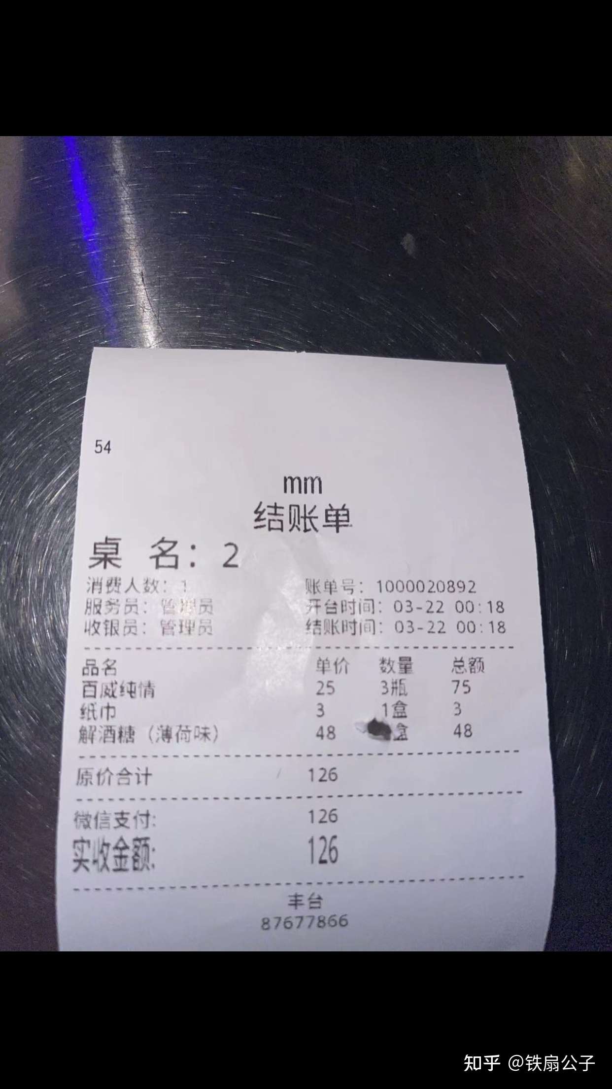 醒酒糖二代半产品进酒吧