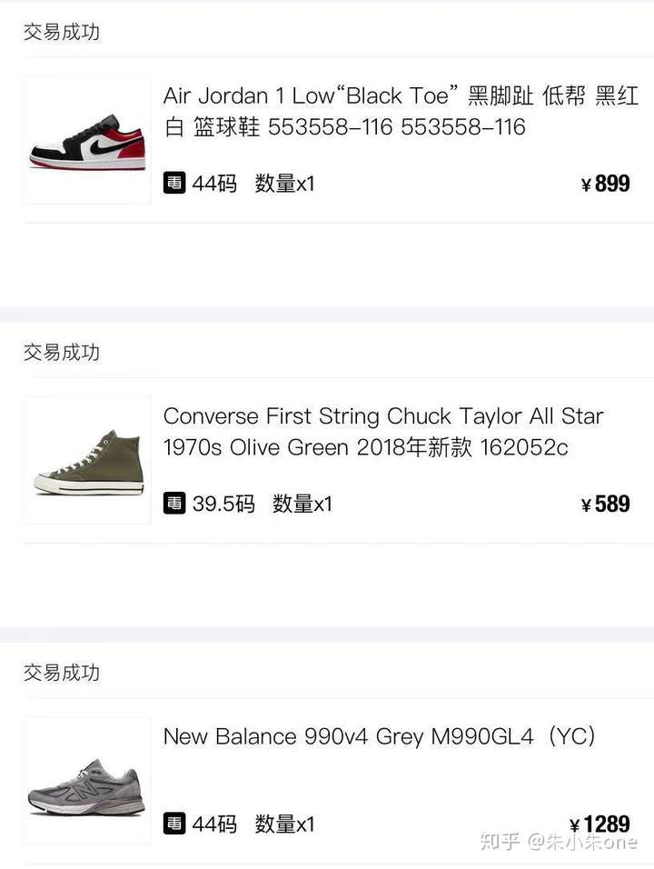 毒app买的鞋都是正品吗?