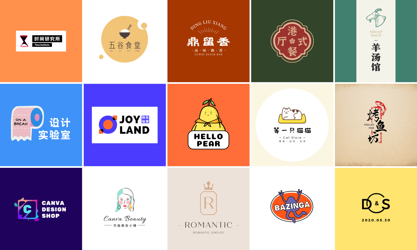 Canva Logo设计软件