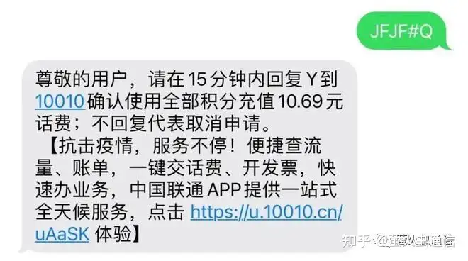 手机卡积分兑换话费了吗？小心别清零了！