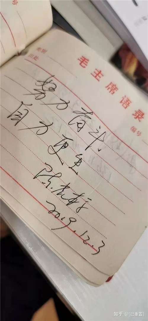 中国首善陈光标为军品大王李长东签名 努力奋斗自力更生 知乎