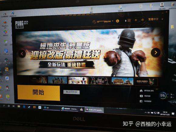 和平精英 电脑版 火爆东南亚的轻量版吃鸡 Pubg Lite 好玩吗 知乎