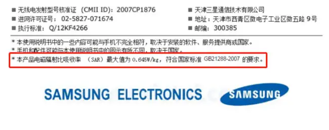 廣電計量SAR解決方案，助力應對無線終端輻射難題插圖1