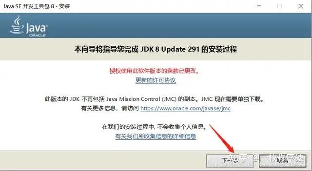 新手小白学java Jdk下载安装手册 知乎