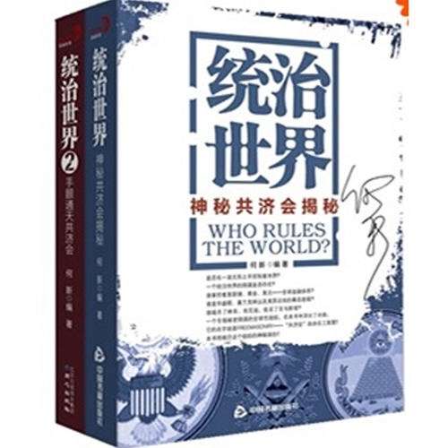 想了解西方秘密结社发展历史(共济会,蔷薇十字会,黄金黎明,神智会