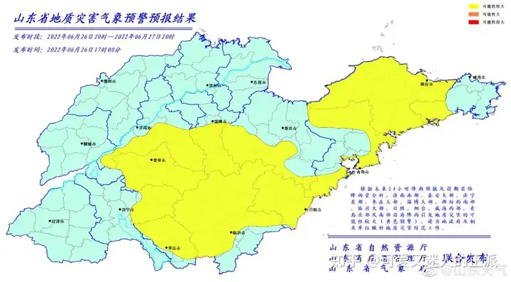 重要提醒！山东多地迎强降雨！烟台发布大风橙色、暴雨黄色和雷电黄色预警！