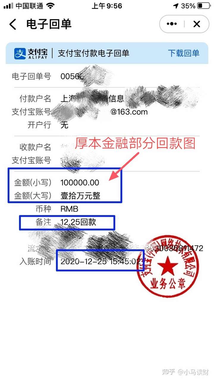 该向网信、团贷、玖富、凤凰金融等爆雷p2p,索要利息吗?