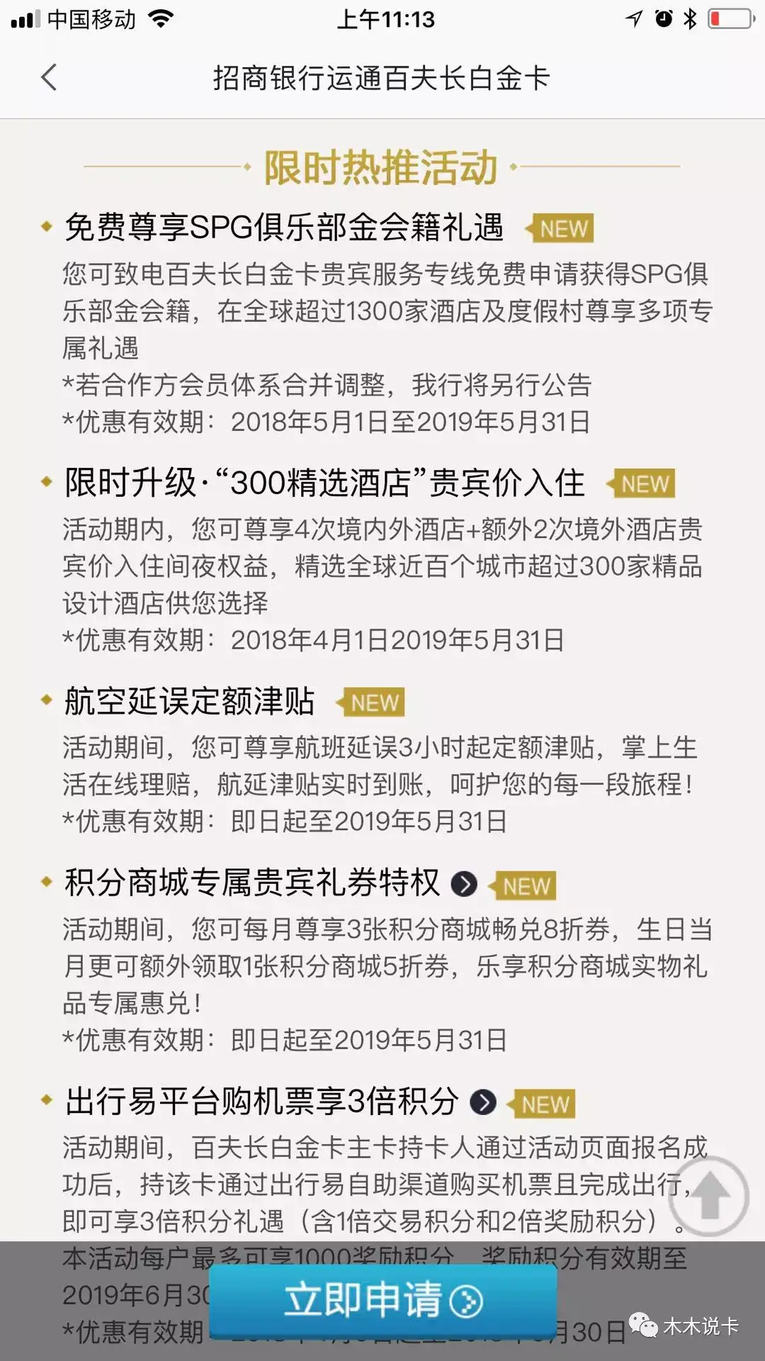 积分权益缩水75 手有3张招商白金卡 韩红听了都想打人 知乎