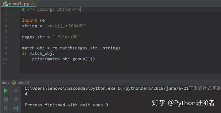 Python正则表达式知识点有哪些