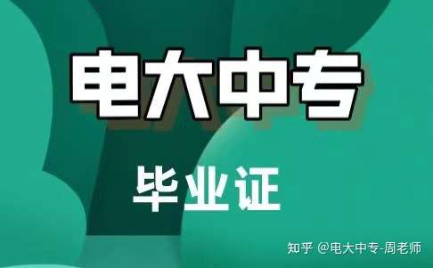 电大中专一年制学费多少钱？报名在哪里报呢？？？