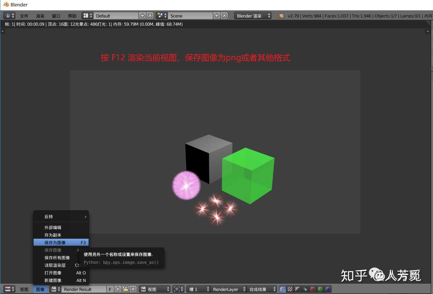 3D建模（Blender）+实例演示透明材质和5毛光晕特效- 知乎