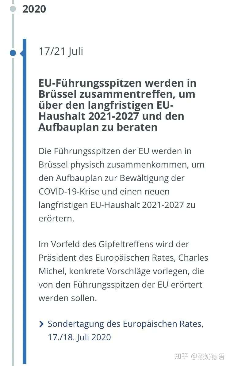 德语区 欧盟峰会及他们撕逼五天的长期财政预算 知乎
