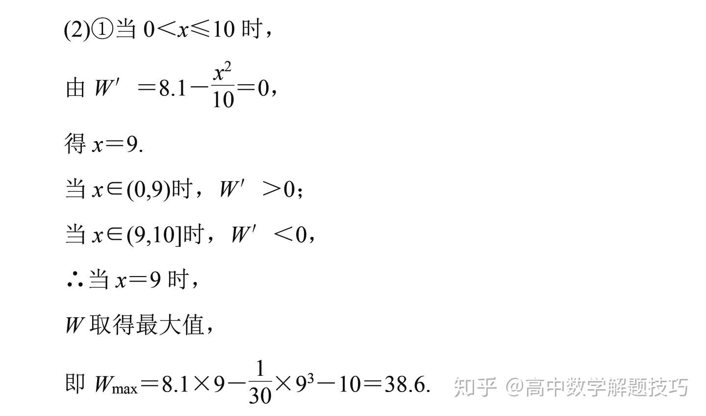 高考数学常考问题2 函数与方程及函数的应用 深刻剖析解题思路与方法