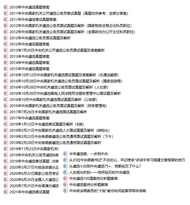 全国“85后”县委书记将增至8人，其中7人均毕业于同一学府？