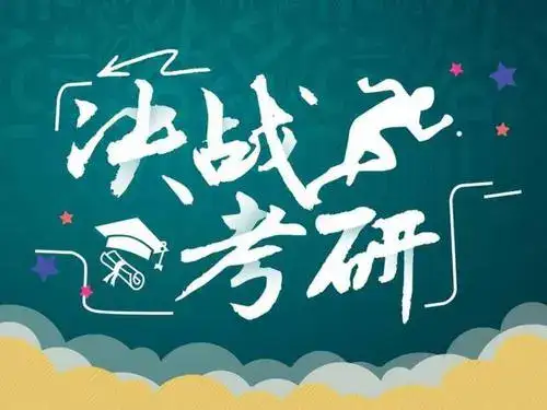 難以置信（2021考研流程表）2021年考研流程圖，「考研月歷」2022年考研全流程 建議收藏~，宋詞300首古詩全集，