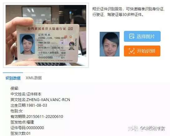 电子台胞证识别设备 台胞证与大陆居民身份证享同等便利 知乎