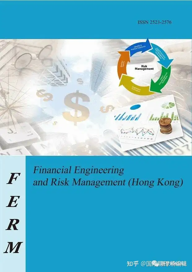 金融经济管理类知网国际英文普刊推荐《Financial Engineering and Risk