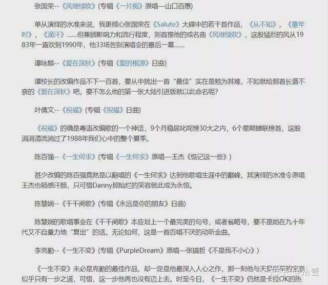 90后的梁博 华晨宇 毛不易 是30年华语乐坛最后的遮羞布 知乎