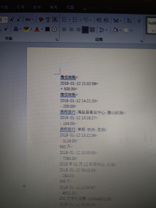 微信交易记录怎么导出来 微信交易记录详细导出教程