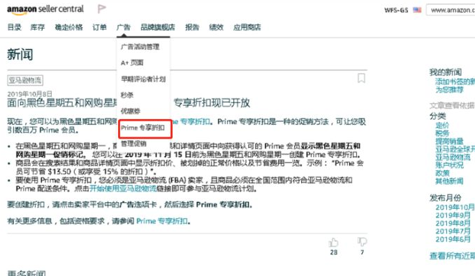 黑五 网一 Prime专属折扣设置 知乎