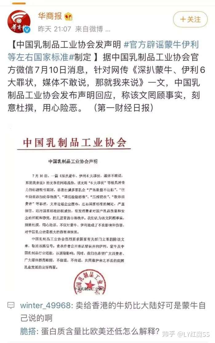 蒙牛伊利牛奶的背后 知乎