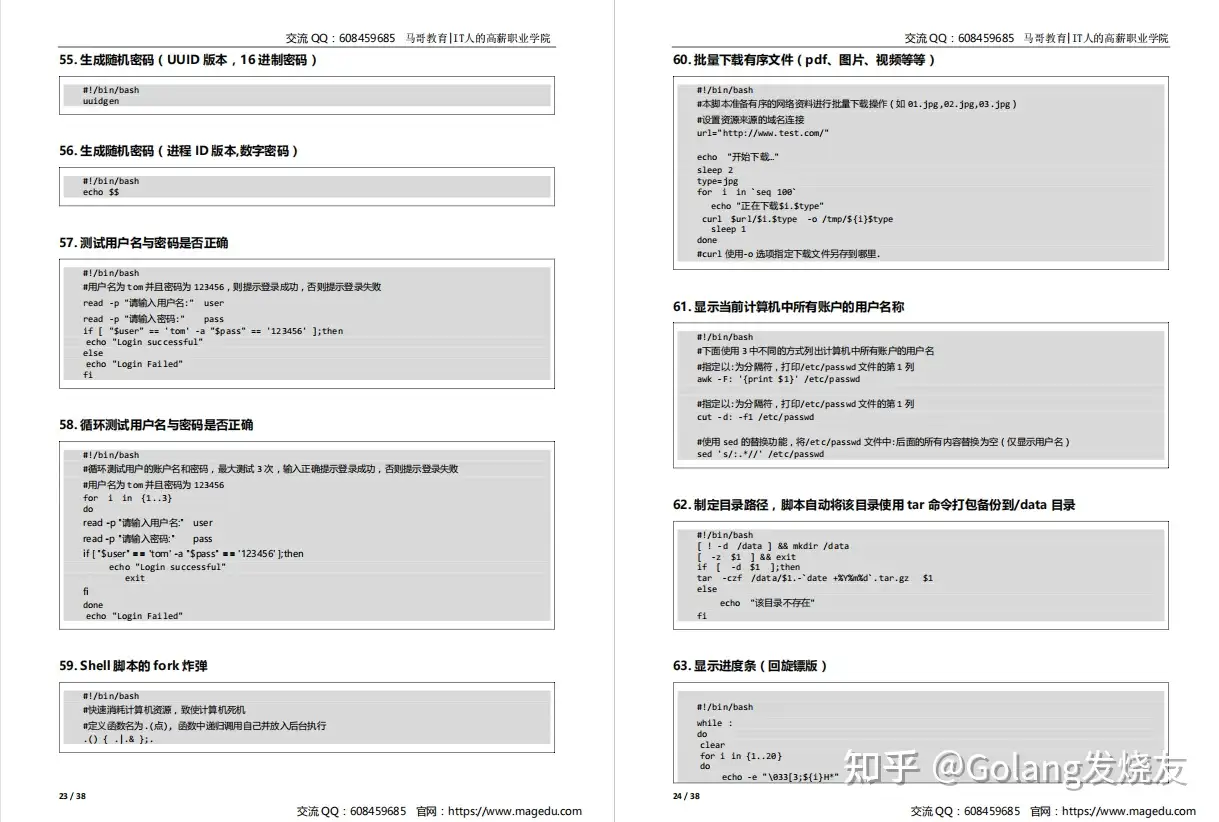 这100个shell脚本案例 你都知道吗 一篇教会你写90 的shell脚本 知乎