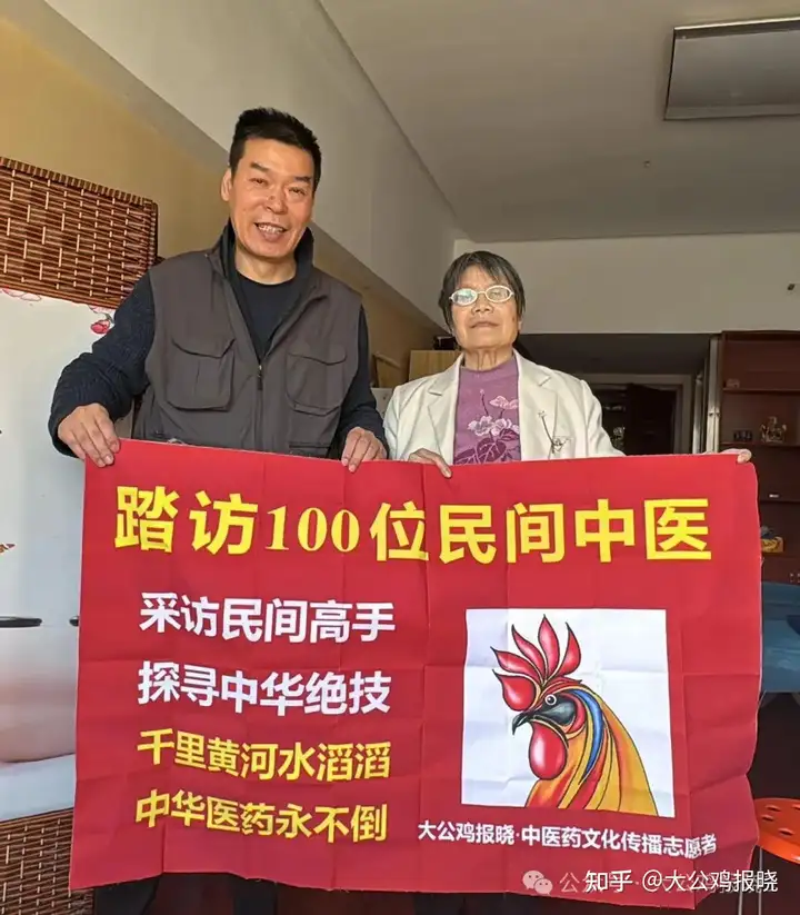 传承中医文化