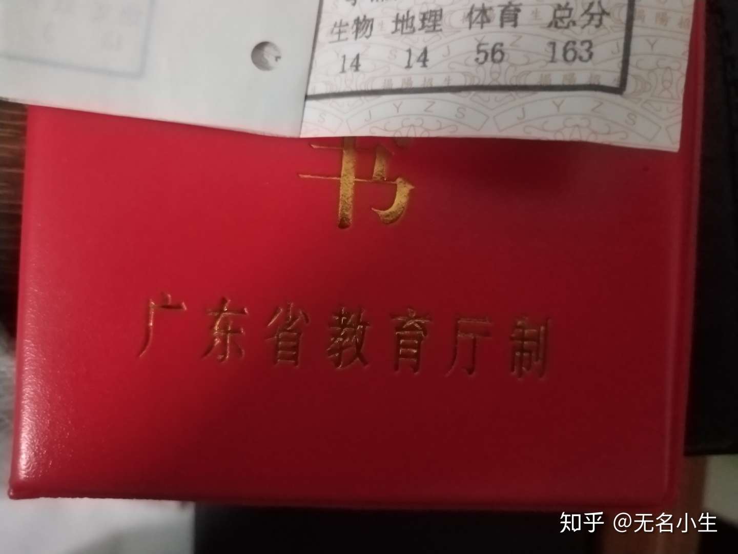 一个卑微的中技生的经历 知乎