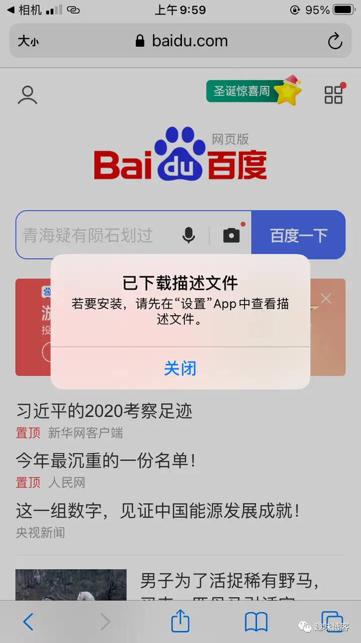 uniapp苹果ios端免签打包带分发,转换思路玩法11 uniapp苹果ios端免签打包带分发,转换思路玩法