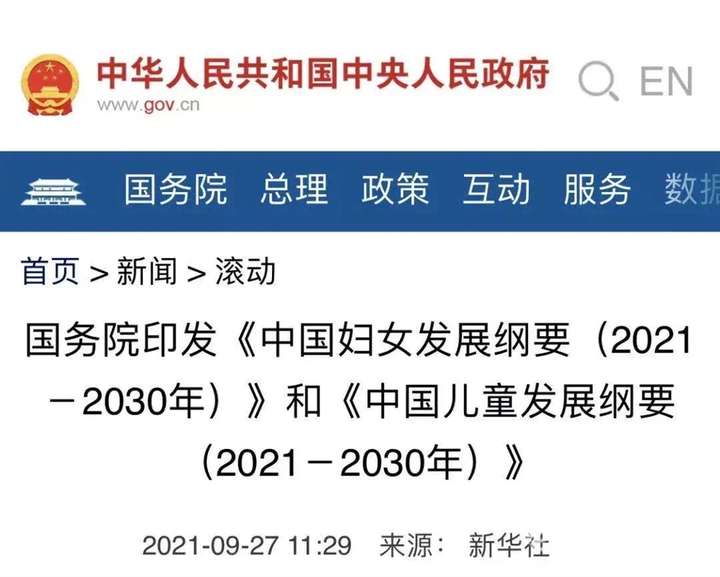 中國女性報刊_離婚判決首次出現「家務補償款」 年度 10 大女性新聞事件出爐，你了解嗎？