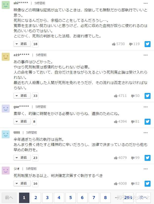 森 法務 大臣 死刑