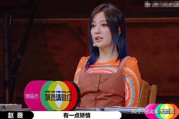 演員請就位趙薇說李溪芮孟子義矯情朋友圈文案怎麼看