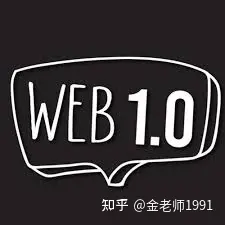 Web3.0简史