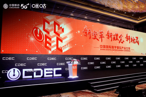 全球顶级游戏厂商齐聚数字娱乐产业大会插图 全球顶级游戏厂商齐聚数字娱乐产业大会插图