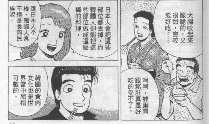 推荐一点美食漫画吧 知乎