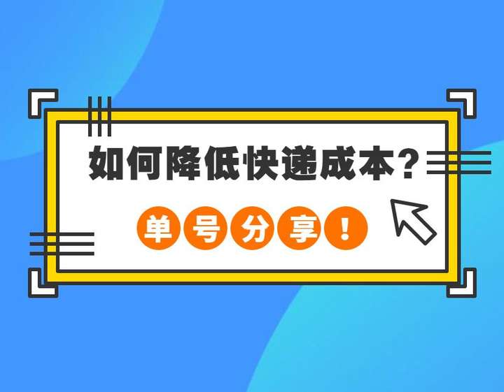 快递单号有什么用（快递单号就是快递编号吗）