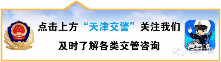 【机动车尾号限行】10月11日开始轮换！