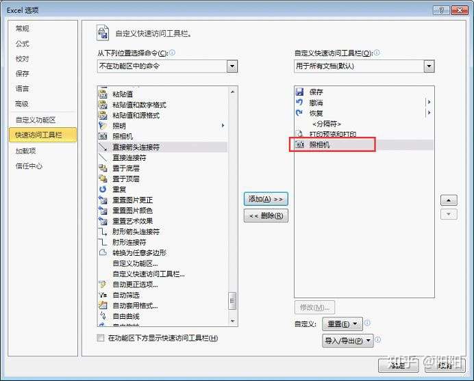 Excel教程 2招玩转表格背景图 知乎