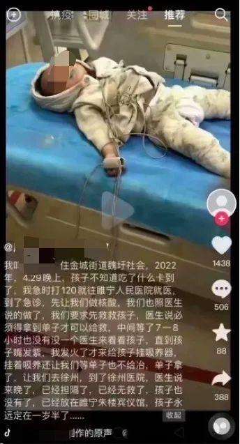 一岁半幼儿因无核酸证明被拒诊身亡？院长免职