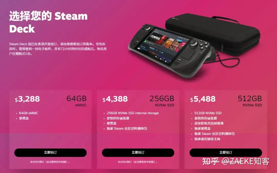 港版Steam Deck来了，起售价3288港元- 知乎