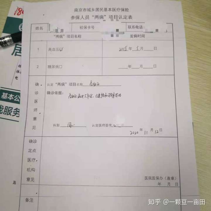 最新的高价找中介10分钟提取医保郑州方法分享(郑州医保取现教程) 最新的高价找中介10分钟提取医保郑州方法分享(郑州医保取现教程)