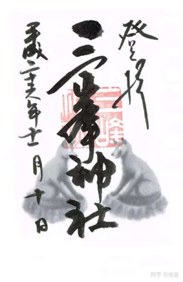 你会收藏日本的御朱印吗 知乎