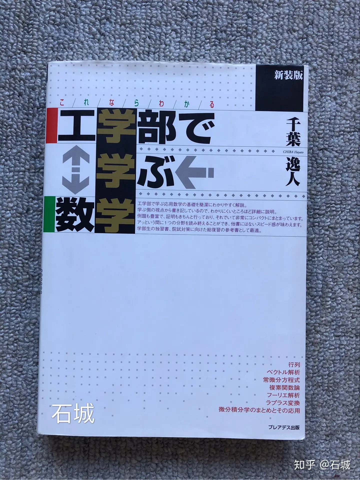 購入前にコメントください 院試 参考類 東京工業大学 横浜国立