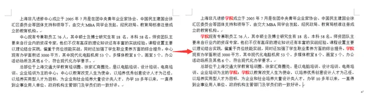 word中的查找和替换功能(Office题冒分享慎判虫公淑鲸：word范找与捉腮)