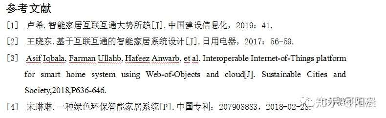 毕业论文怎样正确引用参考文献 降低重复率 知乎