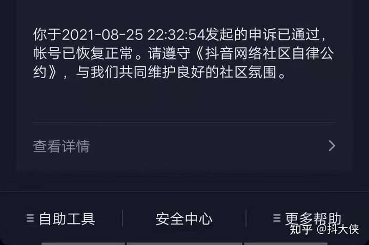 抖音批量注册账号发一样的作品违规吗