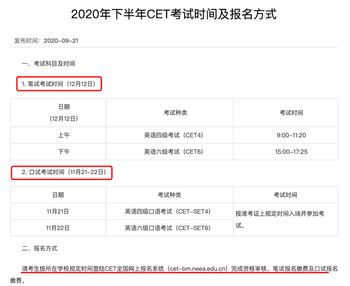 英语四级报名时间河北_英语四级报名时间河北2024