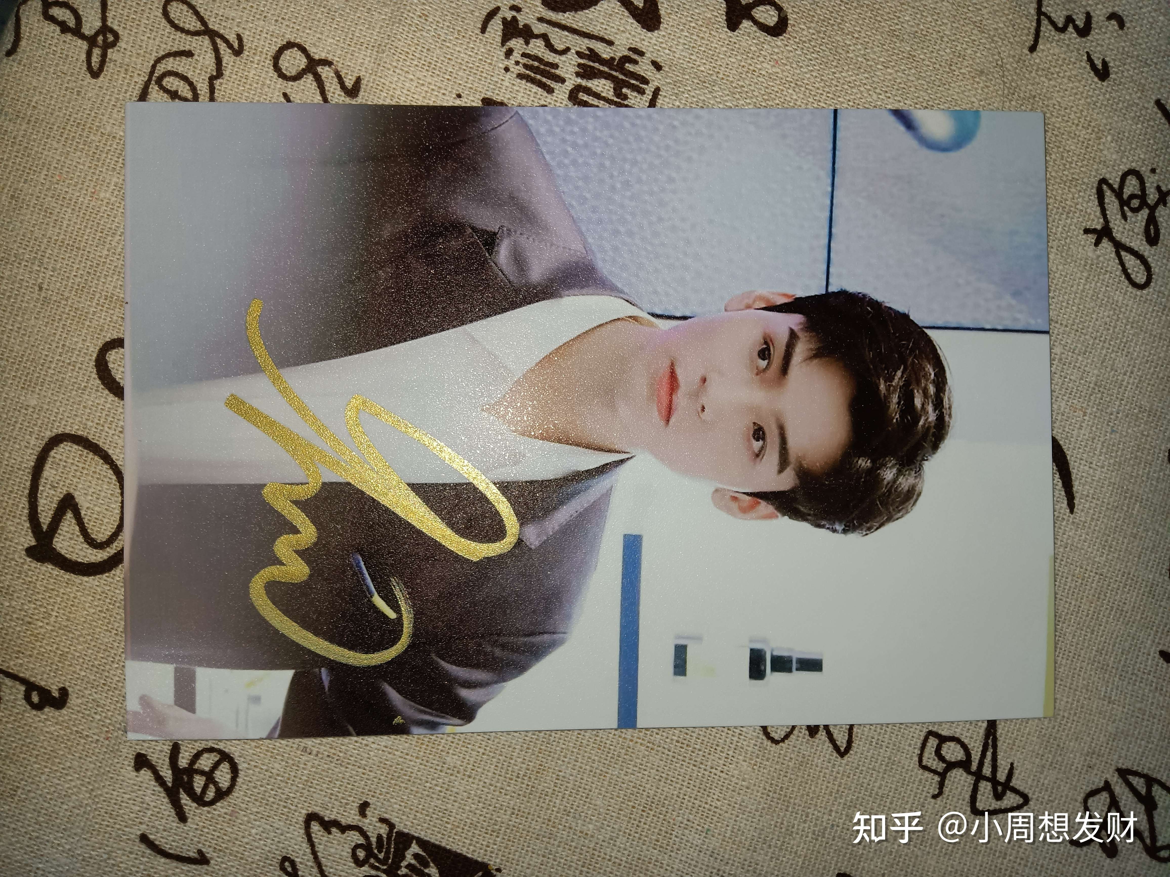 小周想发财 的想法: 啊啊啊啊啊是袖袖送的龚俊签名照到啦!… - 知乎