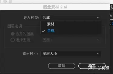 ai文件如何导入ae中,呈现分层的效果