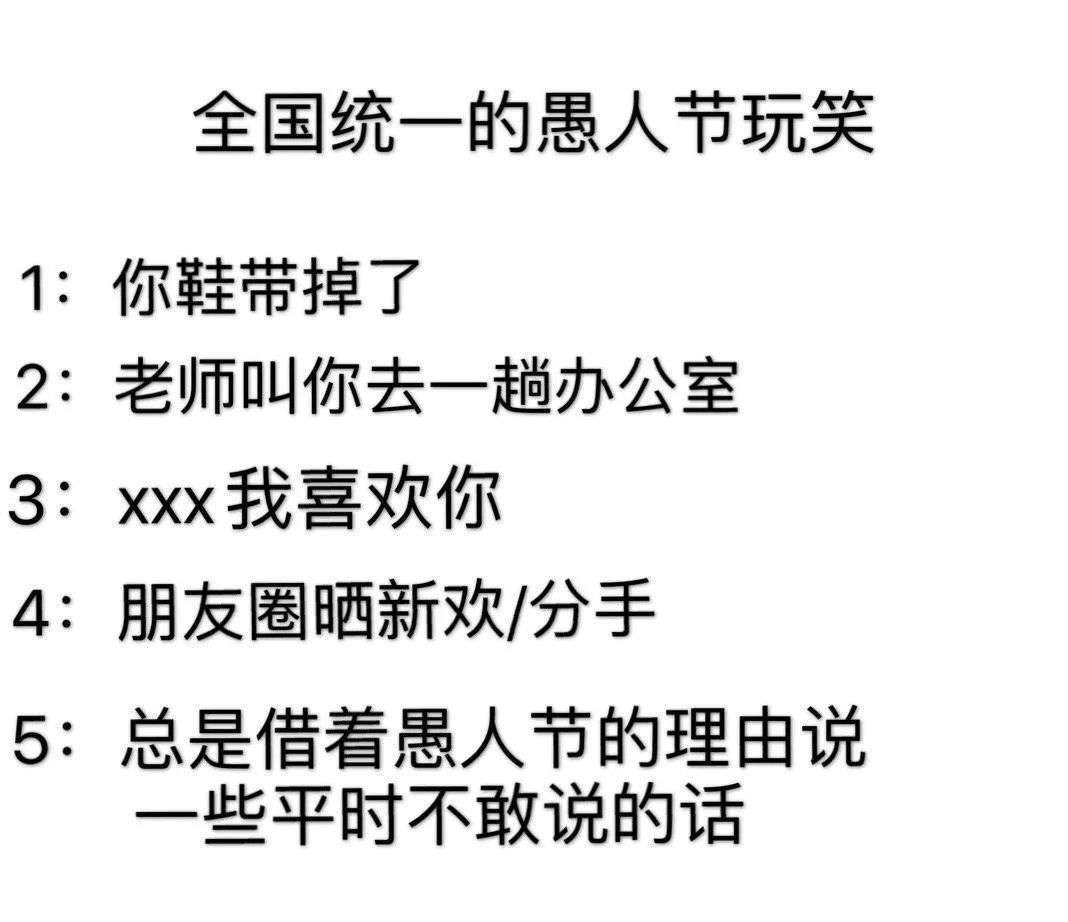 愚人节来啦 英文表达是april Fools 还是fool S 知乎 愚人节来啦 英文表达是april Fools 还是fool S 知乎